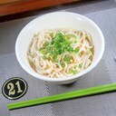 台湾ど定番の麺料理『麻醤麺（マージャンメン）』